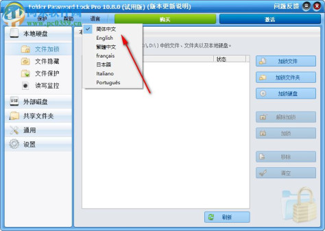 Folder Password Lock Pro(文件锁定隐藏软件) 10.8.0 免费版