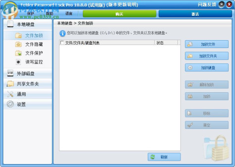 Folder Password Lock Pro(文件锁定隐藏软件) 10.8.0 免费版