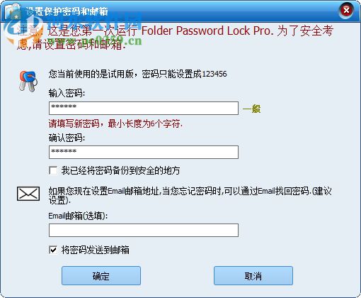 Folder Password Lock Pro(文件锁定隐藏软件) 10.8.0 免费版