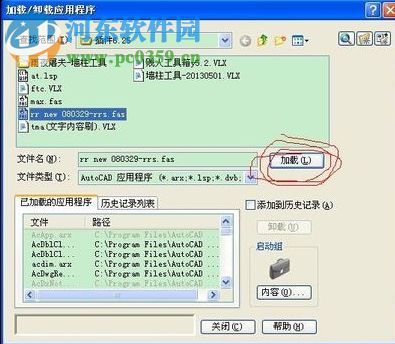 cad iaec插件(附安装教程) 1.0 免费版