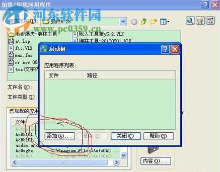 cad iaec插件(附安装教程) 1.0 免费版