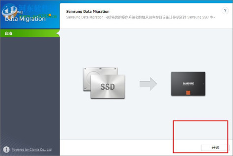 Samsung Data Migration(三星SSD固态硬盘数据迁移软件) 3.0 官方中文版