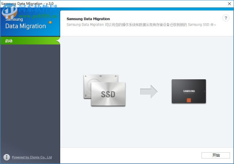 Samsung Data Migration(三星SSD固态硬盘数据迁移软件) 3.0 官方中文版