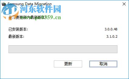 Samsung Data Migration(三星SSD固态硬盘数据迁移软件) 3.0 官方中文版