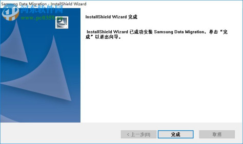 Samsung Data Migration(三星SSD固态硬盘数据迁移软件) 3.0 官方中文版