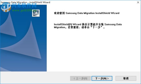 Samsung Data Migration(三星SSD固态硬盘数据迁移软件) 3.0 官方中文版