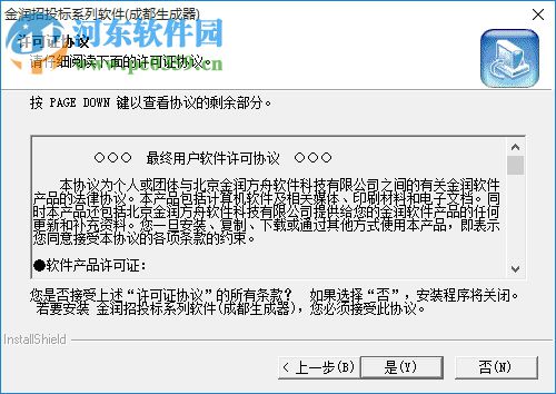 金润招投标系列软件下载 2017 官方最新版