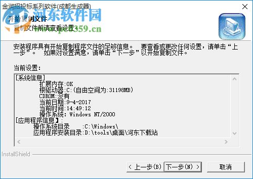 金润招投标系列软件下载 2017 官方最新版