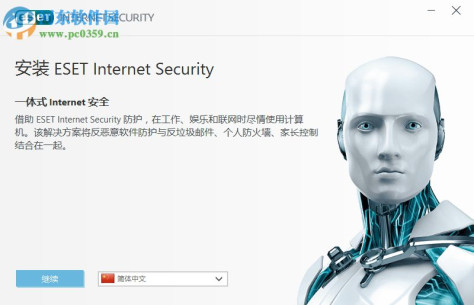 ESET Internet Security 12.1.31 最新版