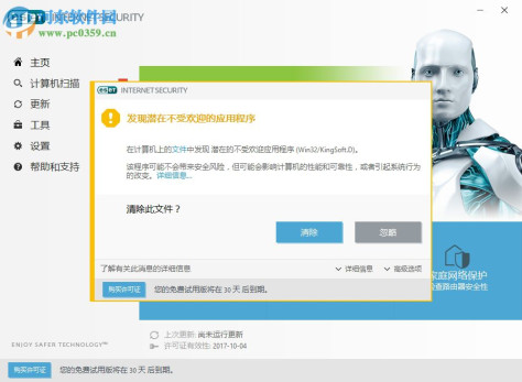 ESET Internet Security 12.1.31 最新版