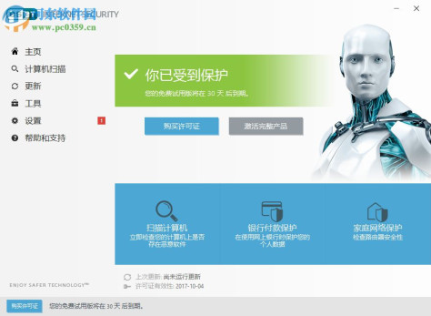 ESET Internet Security 12.1.31 最新版