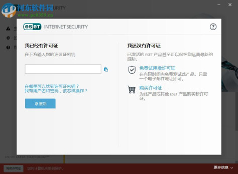 ESET Internet Security 12.1.31 最新版