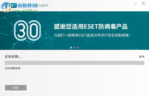 ESET Internet Security 12.1.31 最新版