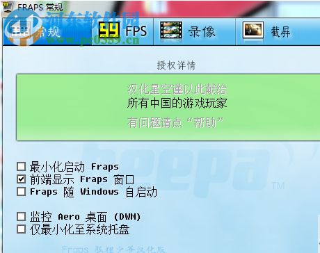 farps汉化版下载(多功能显卡辅助工具) 3.5.99.15623 中文版