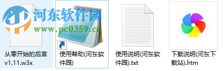 从零开始的后宫v1.11【附游戏攻略/隐藏英雄密码】