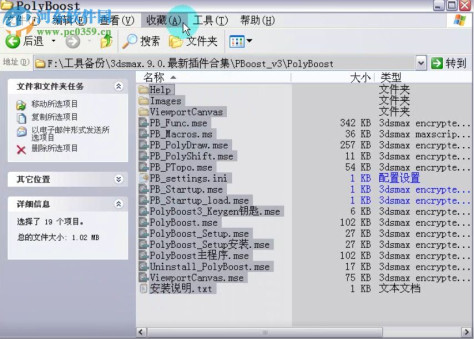 PolyBoost 4.1中文版(附安装教程) 汉化版