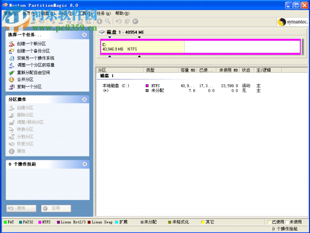 pqmagic 8.0下载(<a href=http://www.pc0359.cn/zt/cpfqgj/ target=_blank class=infotextkey>硬盘分区</a>管理工具) 中文免费版