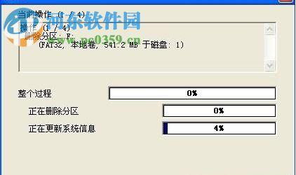 pqmagic 8.0下载(硬盘分区管理工具) 中文免费版