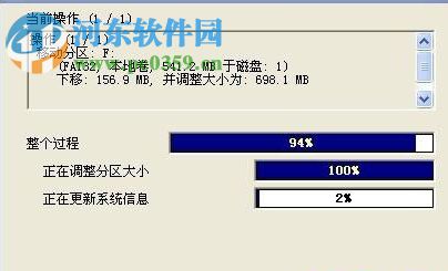 pqmagic 8.0下载(硬盘分区管理工具) 中文免费版