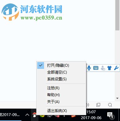 PowerClipbrd万能粘贴板下载 2017 免费版