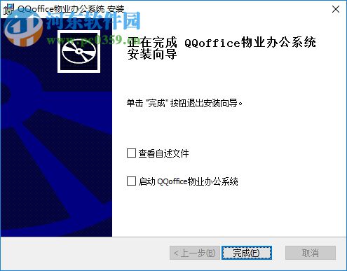 QQoffice物业办公管理系统下载 8.7.5.0 官方版