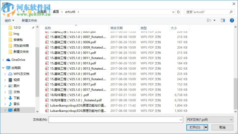 王牌PDF转换器下载 1.6.0.0 官方版