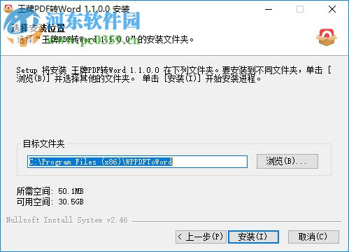 王牌PDF转换器下载 1.6.0.0 官方版