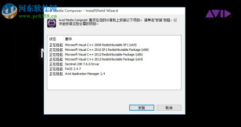 Avid Media Composer8.5中文破解版 免费版