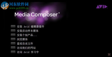 Avid Media Composer8.5中文破解版 免费版