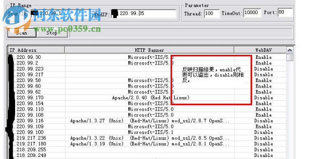 webdavscan客户端(web漏洞扫描工具) win7官方中文版