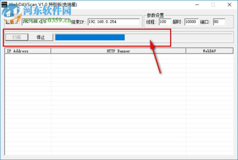 webdavscan客户端(web漏洞扫描工具) win7官方中文版