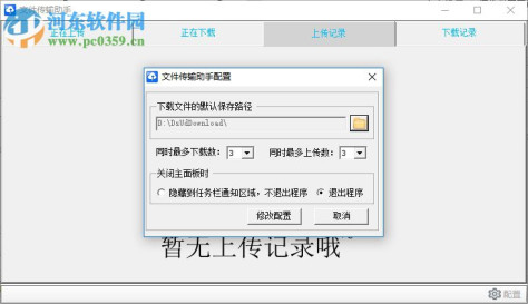 文件传输助手 16.0.0.328 官方版