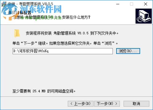 睿者易通考勤管理软件下载 8.0.5 官方版