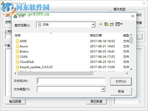 全徕卡站仪数据传输软件下载 1.1 中文版