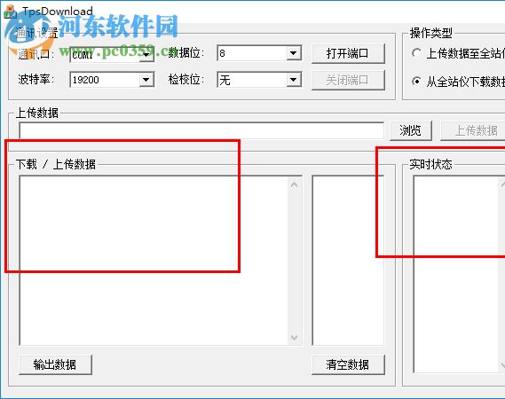 全徕卡站仪数据传输软件下载 1.1 中文版