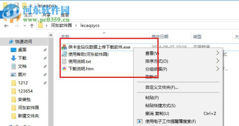 全徕卡站仪数据传输软件下载 1.1 中文版