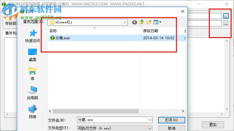 exe分离器(exe分离提取工具) 1.01 绿色版