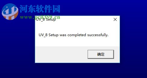 宝峰UV-8系列对讲机写频软件 免费版