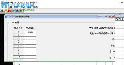 宝峰UV-8系列对讲机写频软件 免费版