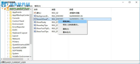 注册表编辑器(regedit.exe) 正式版