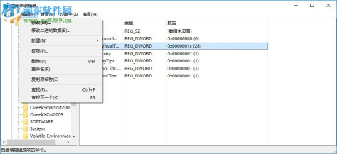 注册表编辑器(regedit.exe) 正式版