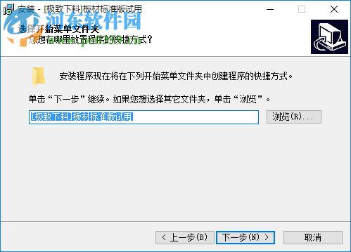 极致下料板材开料软件下载 12.7.1 官方版