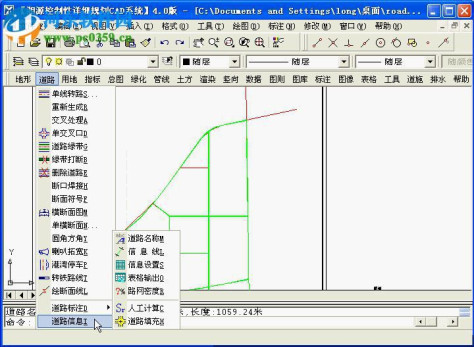 湘源控规5.0下载(附安装教程) 免费版