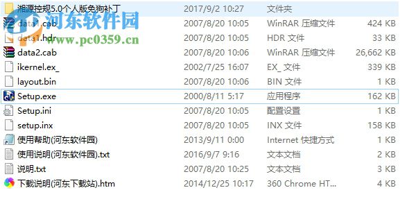 湘源控规5.0下载(附安装教程) 免费版