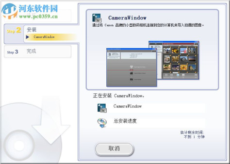 CameraWindow DC(相机图片下载工具) 8.10.4a 官方版