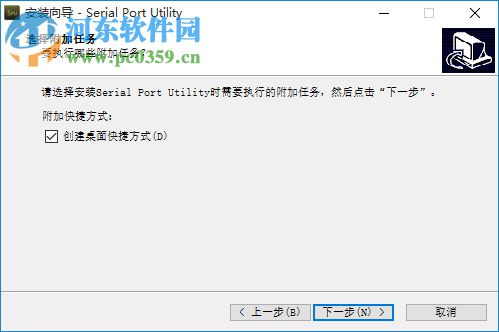 Serial Port Utility(串口调试助手) 3.7.3.0828 免费版