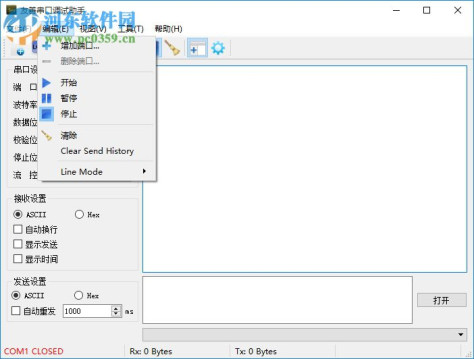 Serial Port Utility(串口调试助手) 3.7.3.0828 免费版