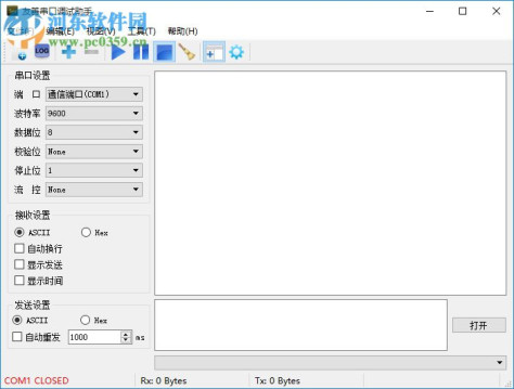 Serial Port Utility(串口调试助手) 3.7.3.0828 免费版