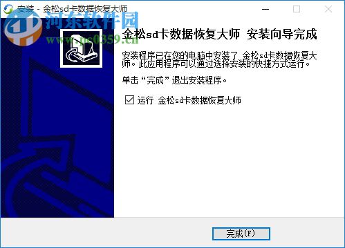 金松sd卡数据恢复软件下载 2.0 免费版