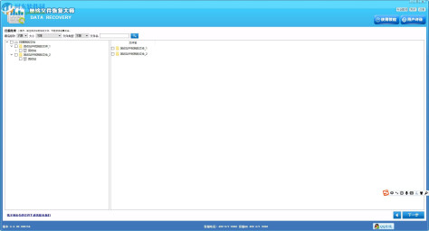 删除文件恢复大师下载(附注册码) 4.1.29 免费版